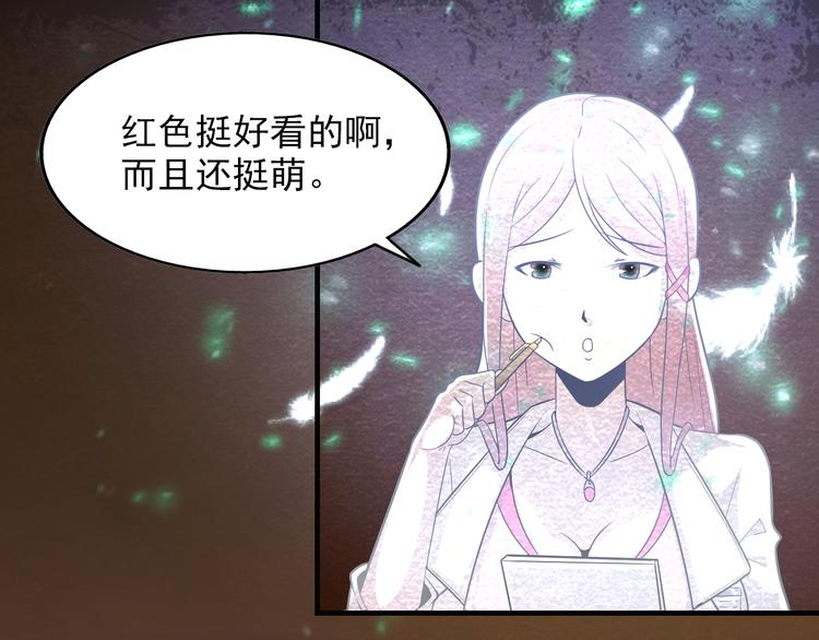 🍟末日狼师 第14话 准备突围 第12页