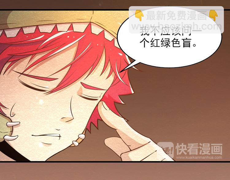 🍟末日狼师 第14话 准备突围 第13页