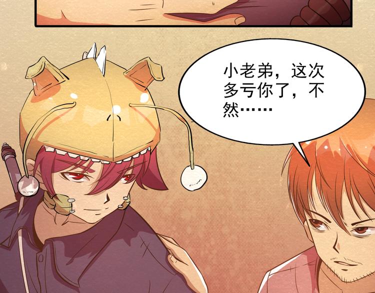 🍟末日狼师 第14话 准备突围 第28页