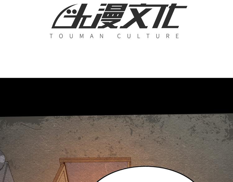 🍟末日狼师 第14话 准备突围 第4页