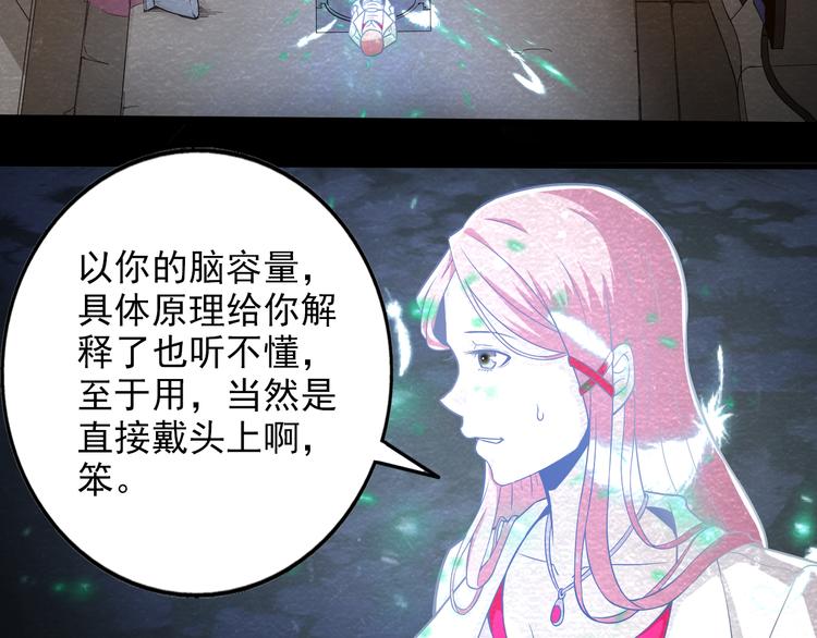 🍟末日狼师 第14话 准备突围 第6页