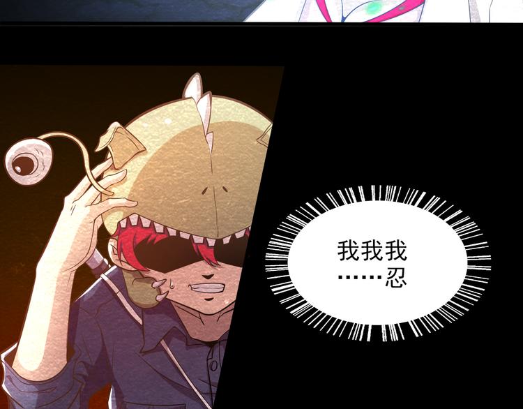 🍟末日狼师 第14话 准备突围 第7页