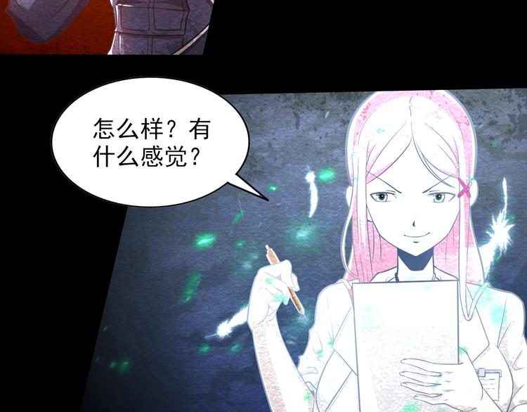 🍟末日狼师 第14话 准备突围 第8页