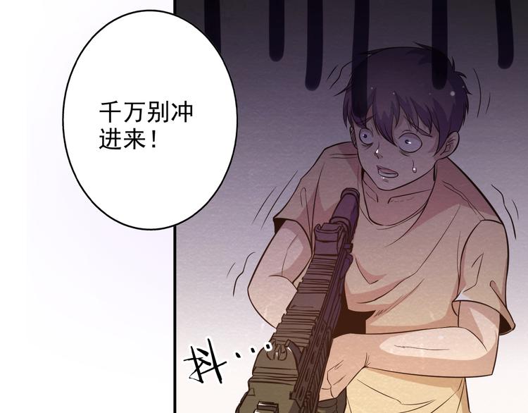 🍟末日狼师 第16话 不良反应 第27页