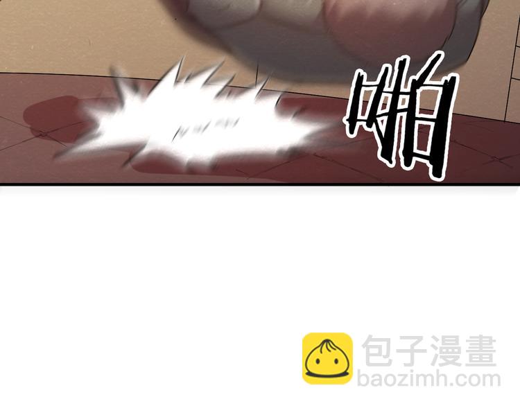 🍟末日狼师 第16话 不良反应 第45页