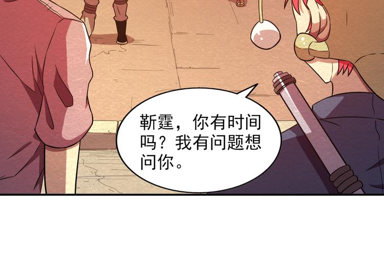🍟末日狼师 第18话 可怕的副作用 第14页