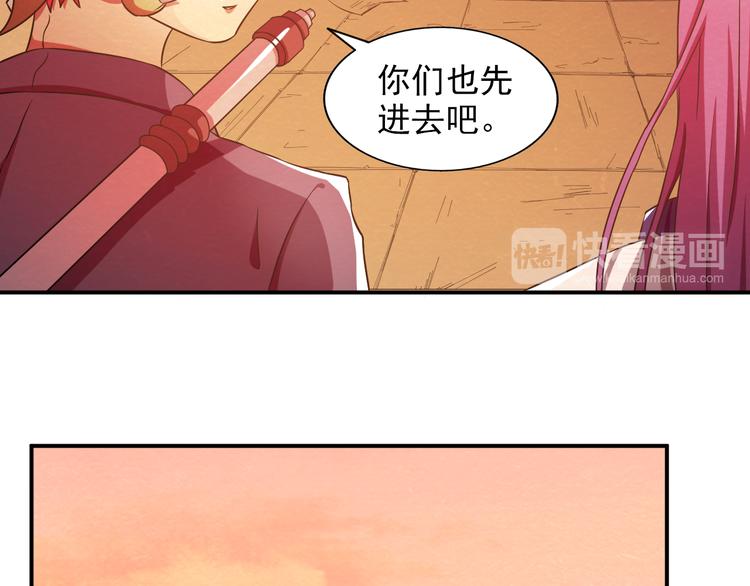 🍟末日狼师 第18话 可怕的副作用 第17页