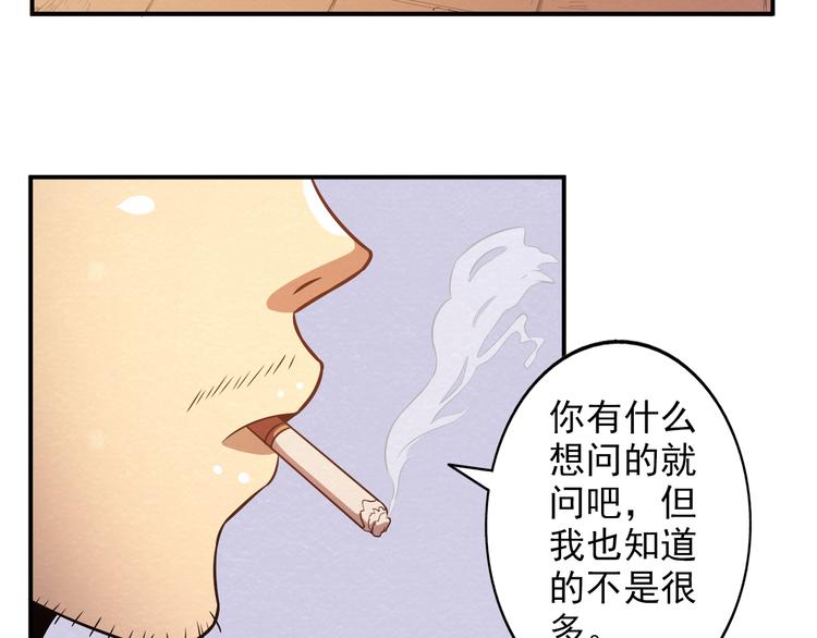 🍟末日狼师 第18话 可怕的副作用 第20页