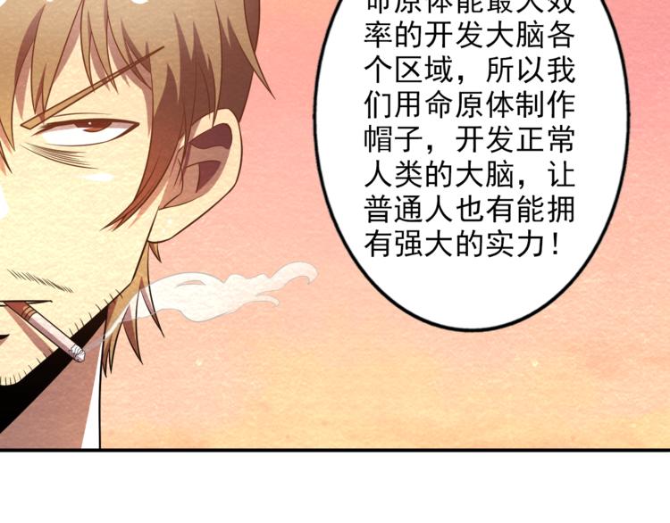 🍟末日狼师 第18话 可怕的副作用 第32页