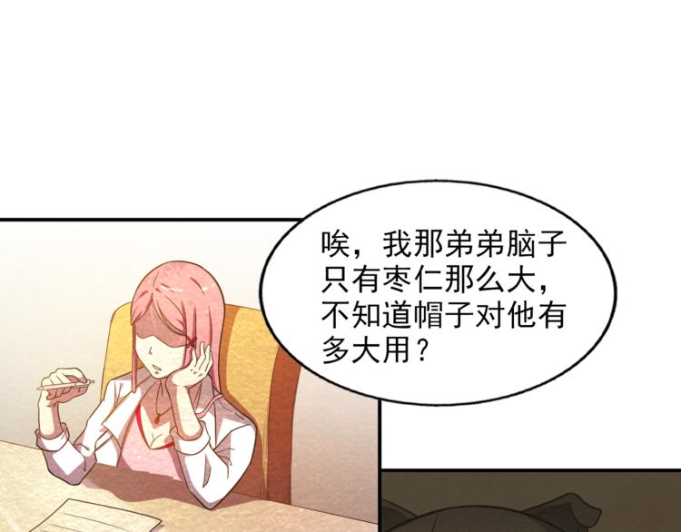 🍟末日狼师 第18话 可怕的副作用 第33页