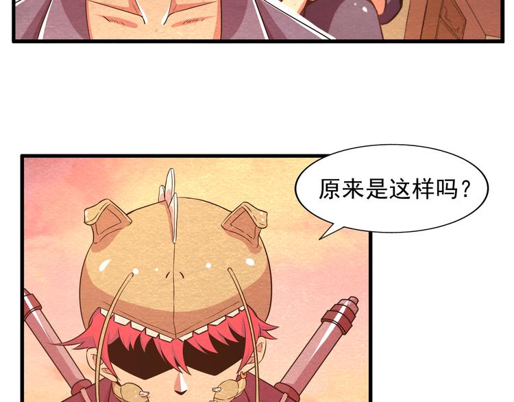 🍟末日狼师 第18话 可怕的副作用 第38页