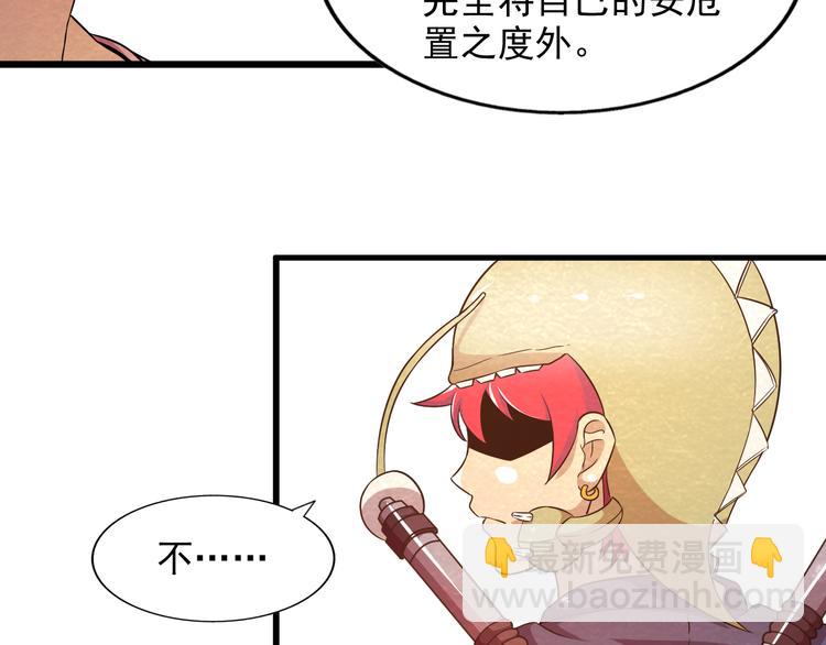 🍟末日狼师 第18话 可怕的副作用 第42页