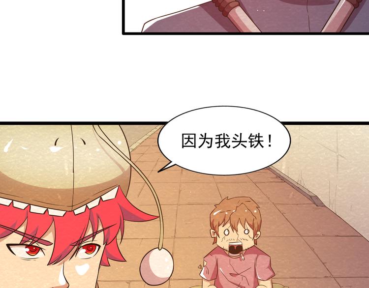 🍟末日狼师 第18话 可怕的副作用 第43页