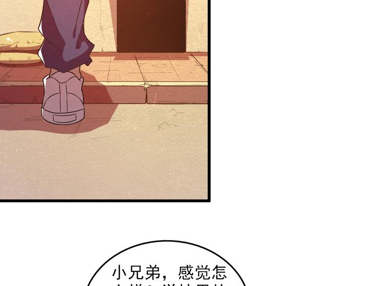 🍟末日狼师 第18话 可怕的副作用 第9页