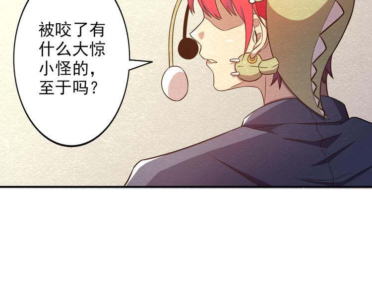 🍟末日狼师 第20话 内部分歧 第12页