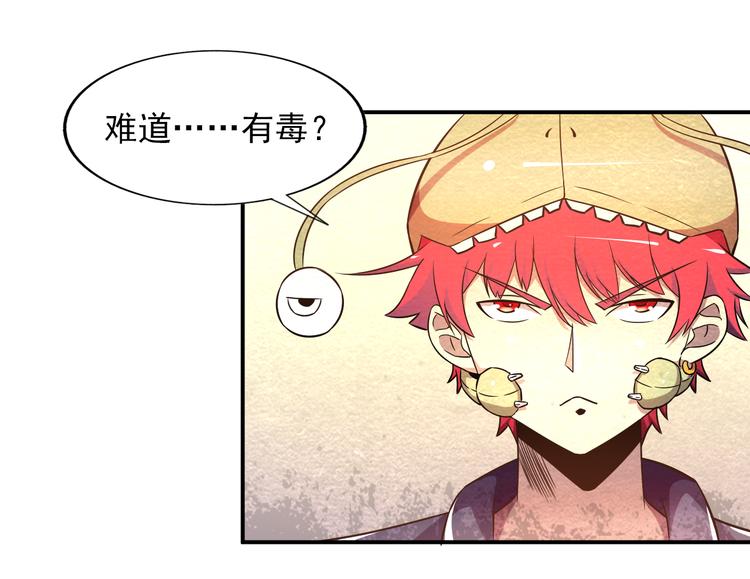 🍟末日狼师 第20话 内部分歧 第13页