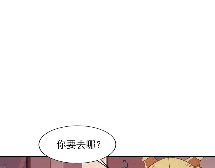 🍟末日狼师 第20话 内部分歧 第18页