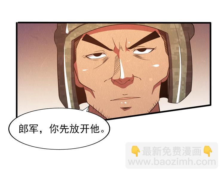 🍟末日狼师 第20话 内部分歧 第34页