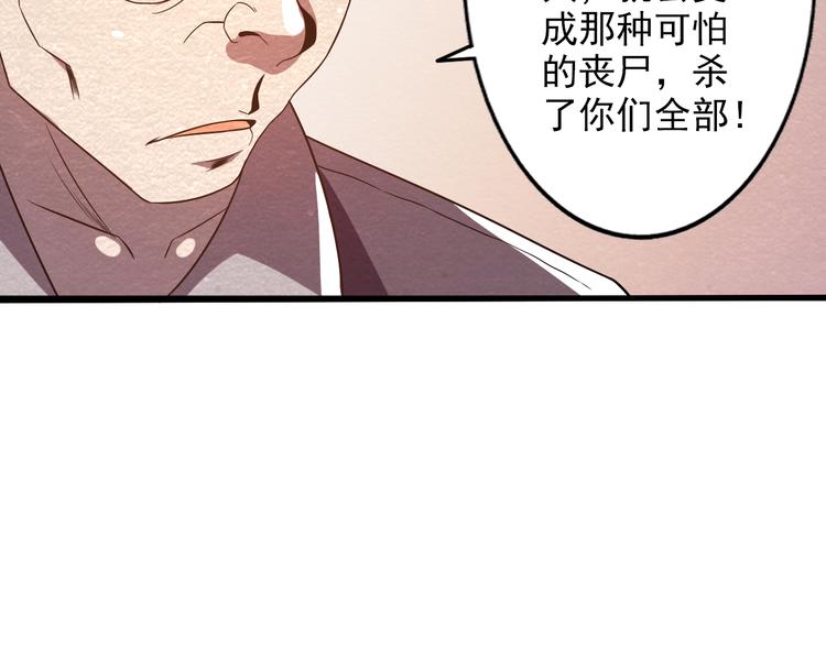🍟末日狼师 第20话 内部分歧 第39页