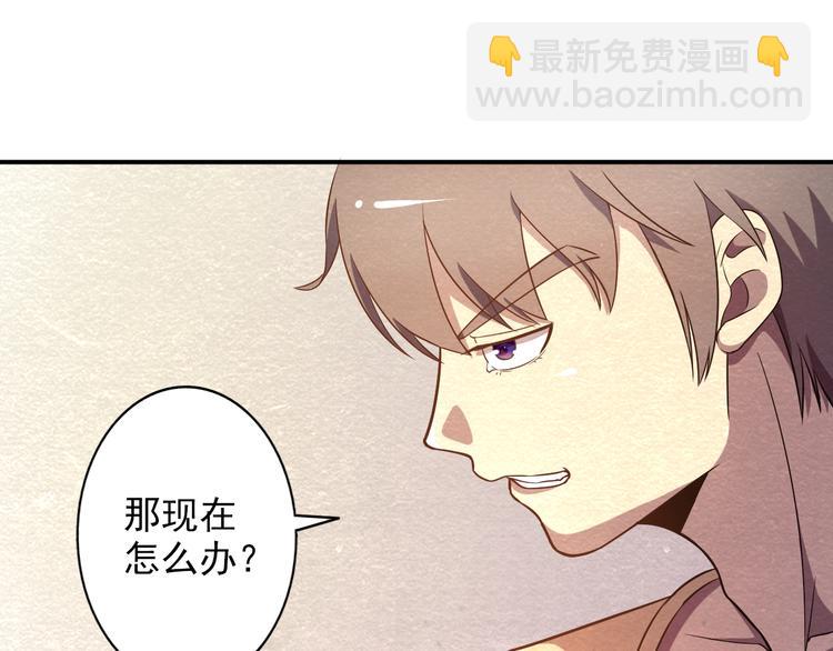 🍟末日狼师 第20话 内部分歧 第46页