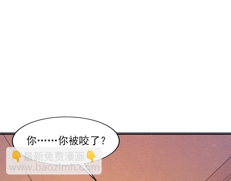 🍟末日狼师 第20话 内部分歧 第7页