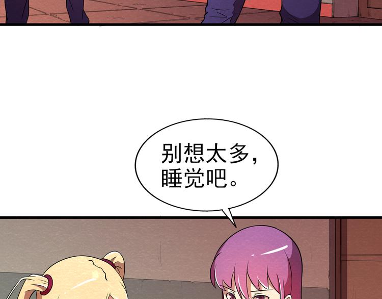 🍟末日狼师 第22话 独自离开 第10页