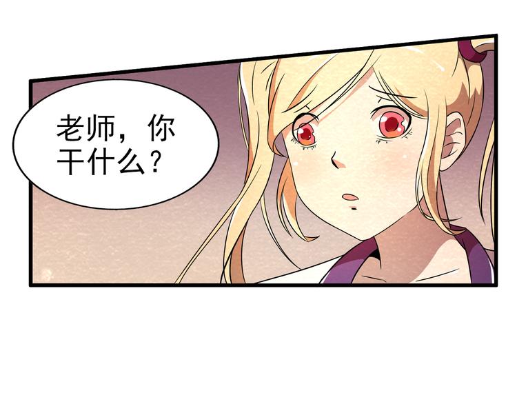 🍟末日狼师 第22话 独自离开 第16页