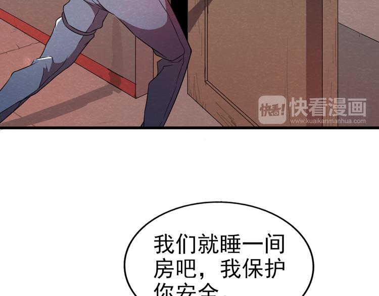 🍟末日狼师 第22话 独自离开 第18页