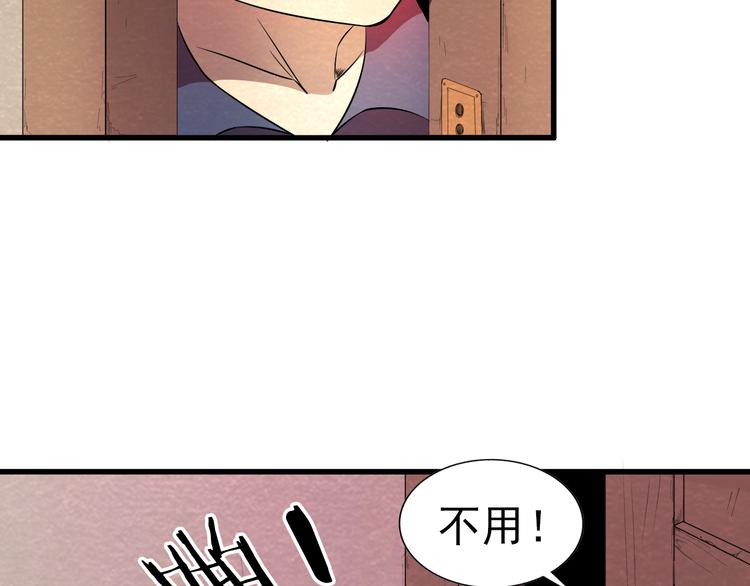 🍟末日狼师 第22话 独自离开 第20页