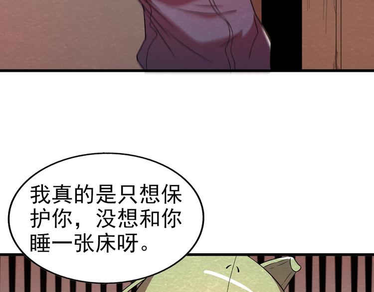 🍟末日狼师 第22话 独自离开 第22页