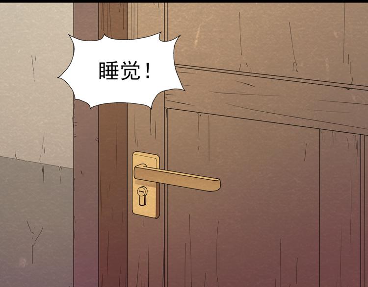 🍟末日狼师 第22话 独自离开 第25页