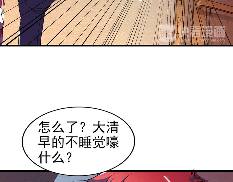 🍟末日狼师 第22话 独自离开 第35页