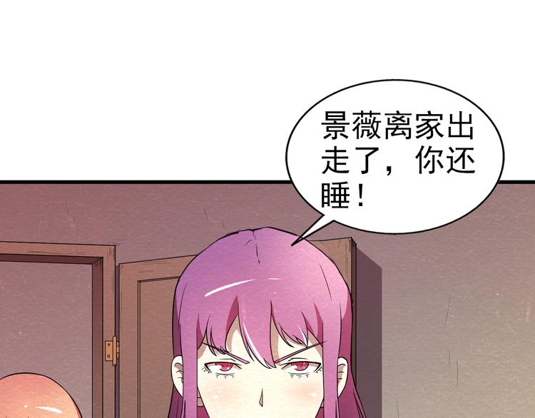 🍟末日狼师 第22话 独自离开 第37页