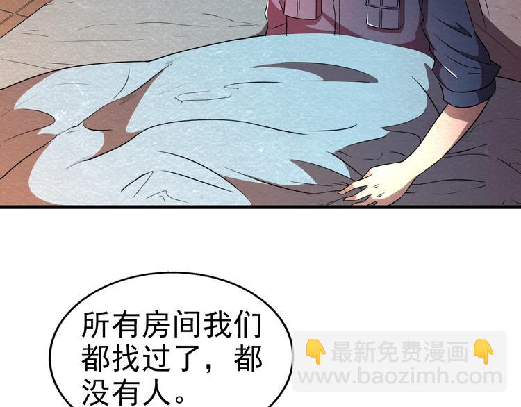 🍟末日狼师 第22话 独自离开 第40页