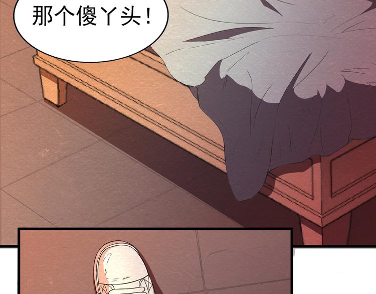 🍟末日狼师 第22话 独自离开 第45页