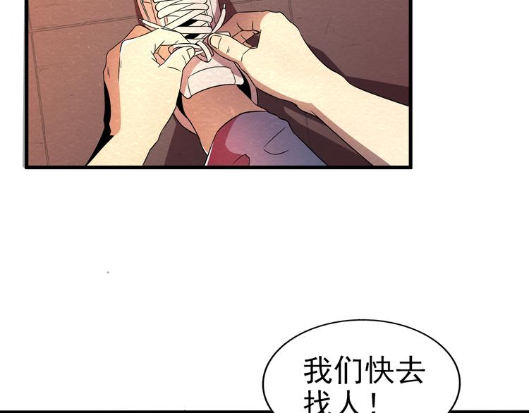 🍟末日狼师 第22话 独自离开 第46页