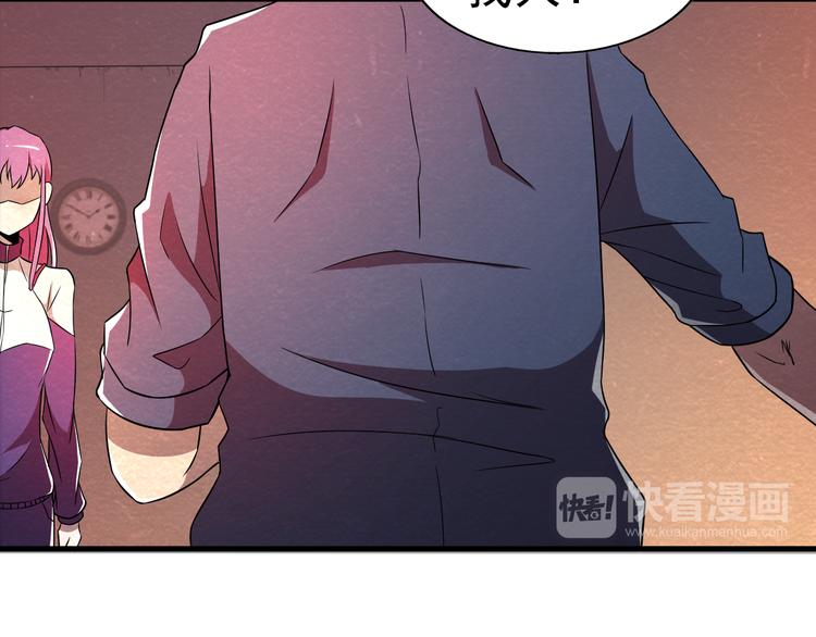 🍟末日狼师 第22话 独自离开 第47页