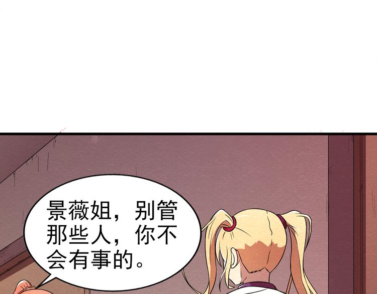 🍟末日狼师 第22话 独自离开 第8页