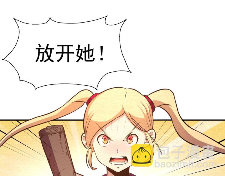 🍟末日狼师 第24话 我全都要 第14页