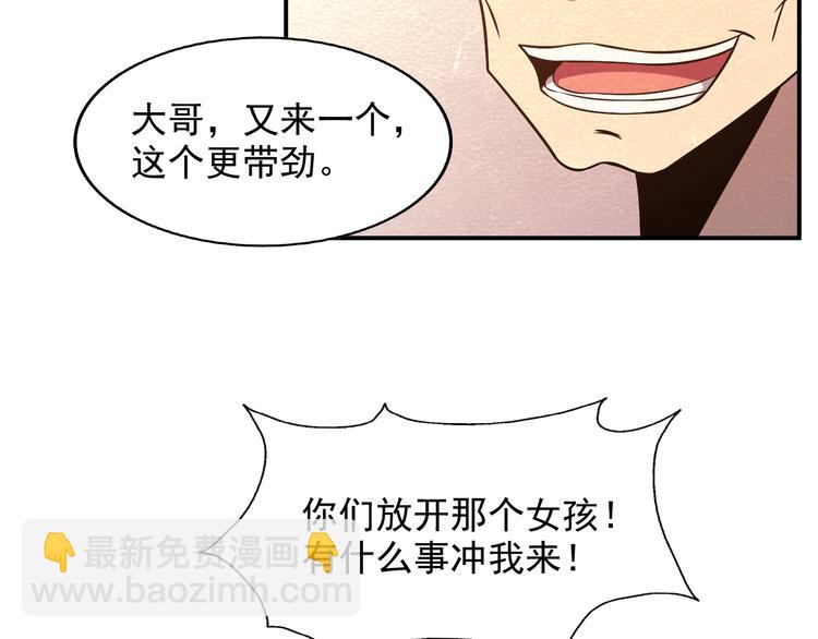 🍟末日狼师 第24话 我全都要 第18页