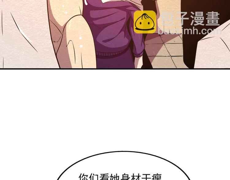 🍟末日狼师 第24话 我全都要 第21页