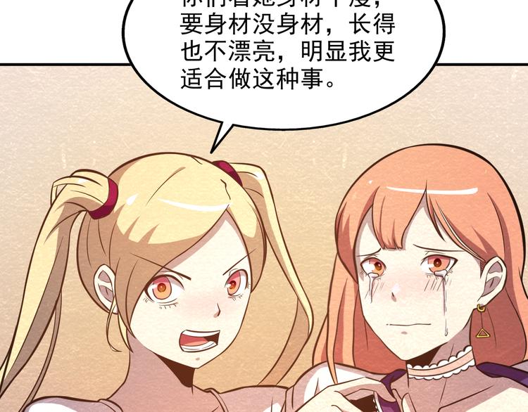 🍟末日狼师 第24话 我全都要 第22页