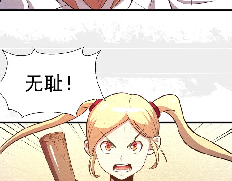 🍟末日狼师 第24话 我全都要 第27页