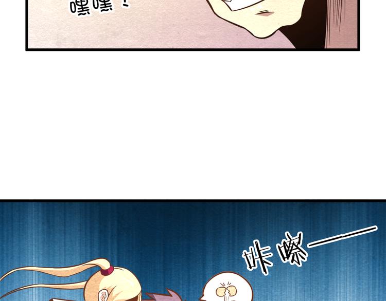 🍟末日狼师 第24话 我全都要 第39页