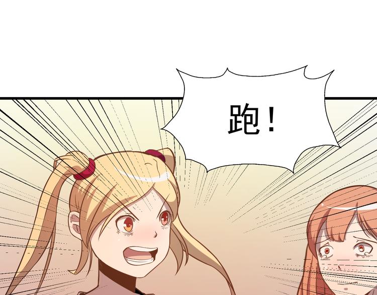 🍟末日狼师 第24话 我全都要 第44页