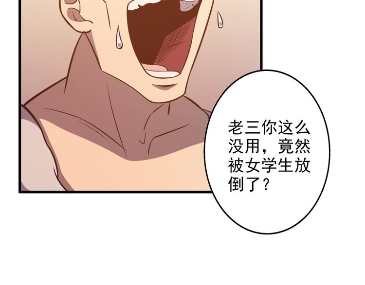 🍟末日狼师 第24话 我全都要 第50页