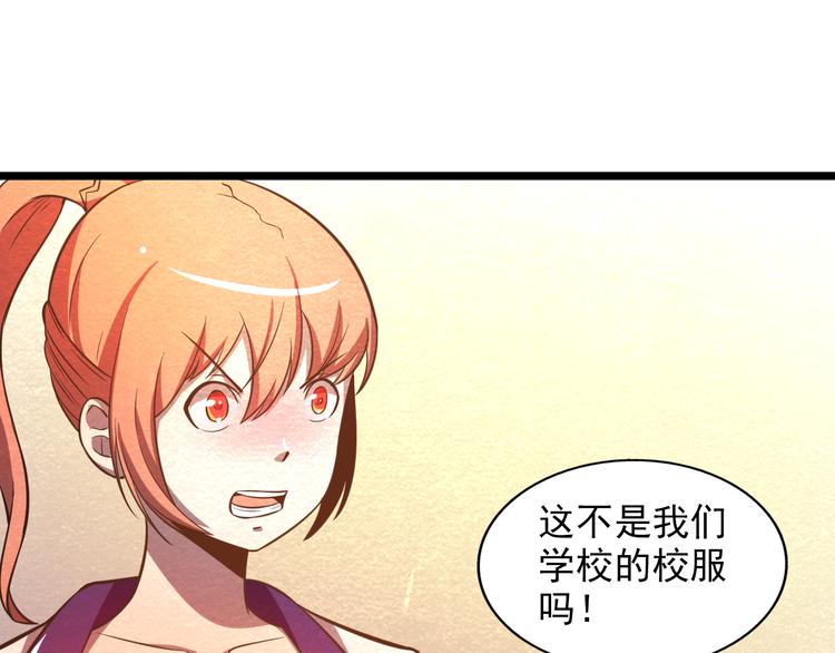 🍟末日狼师 第26话 放开那个女孩儿 第11页
