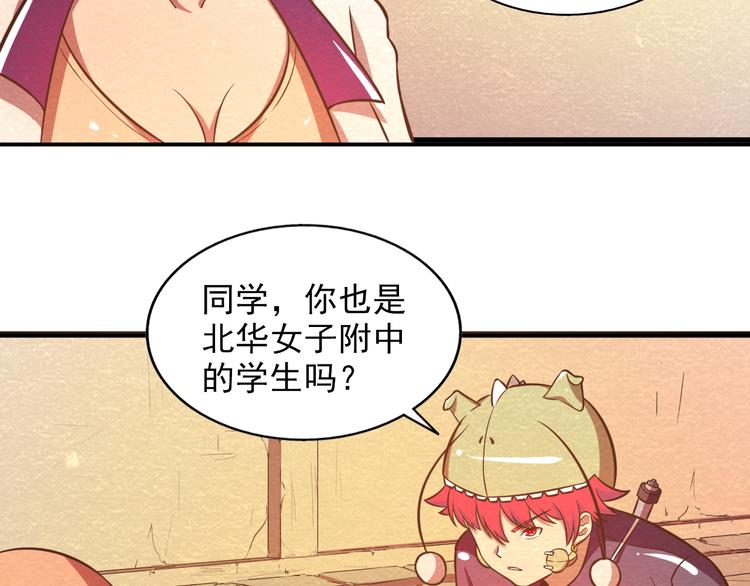 🍟末日狼师 第26话 放开那个女孩儿 第12页