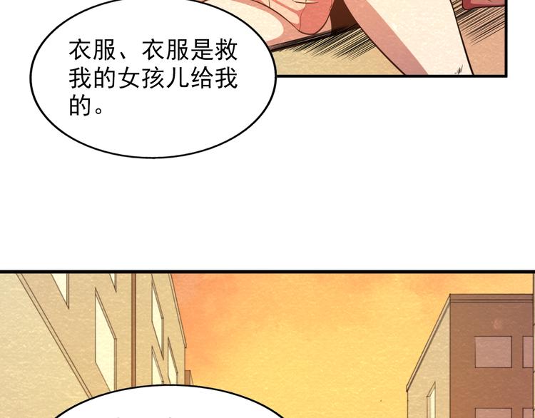 🍟末日狼师 第26话 放开那个女孩儿 第15页