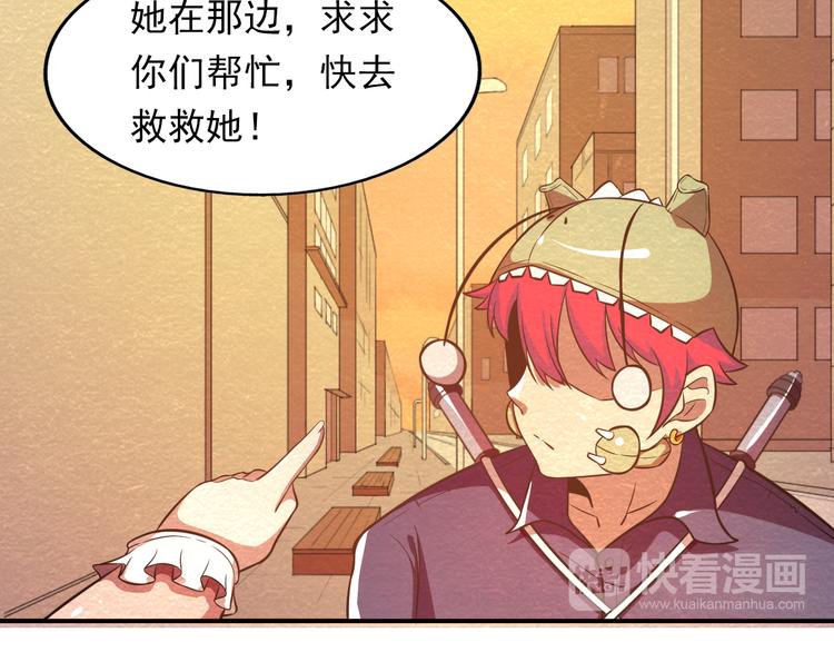 🍟末日狼师 第26话 放开那个女孩儿 第16页